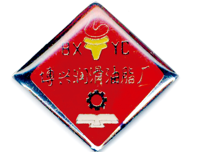 P18-光滑油脂厂厂徽